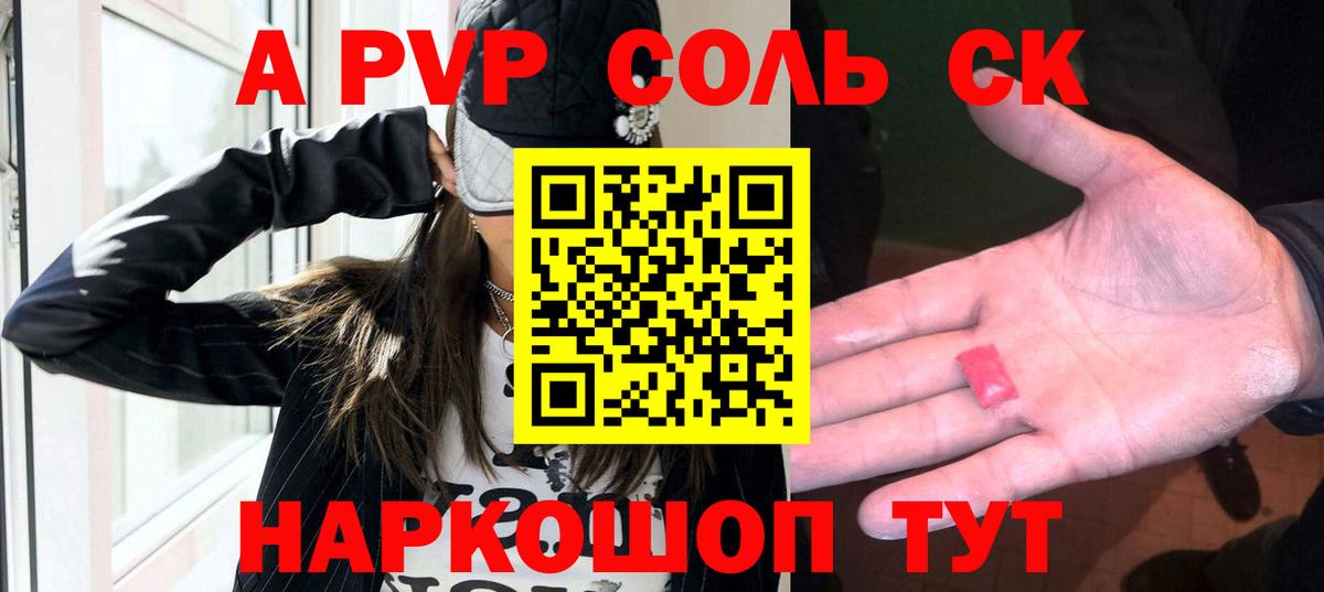 хочу   А ПВП  A-PVP СК  Усть-Илимск  Вход с VPN  A PVP СК 