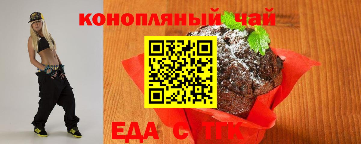 Cannafood конопля  Вход с VPN  Усть-Илимск 