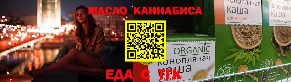 Cannafood марихуана Усть-Илимск