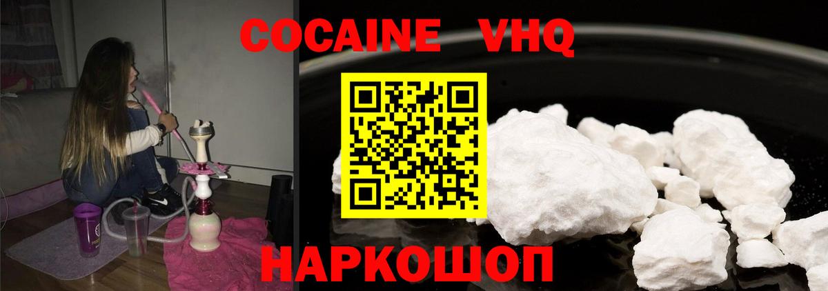 COCAIN  Cocaine Columbia  Усть-Илимск  Вход с VPN  Кокаин Колумбийский 