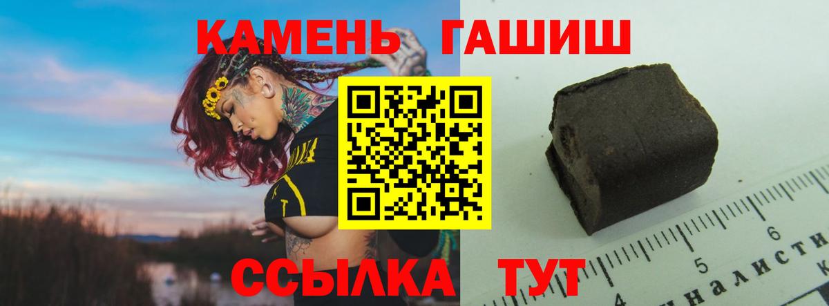 ГАШИШ Ice-O-Lator  Вход с VPN  Усть-Илимск  ГАШИШ Cannabis 