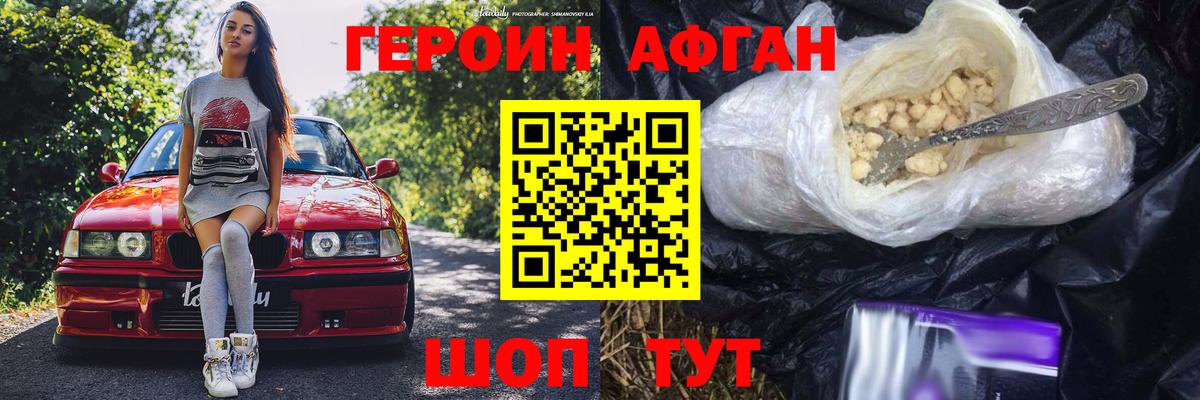 ГЕРОИН хмурый  Вход с VPN  Усть-Илимск 