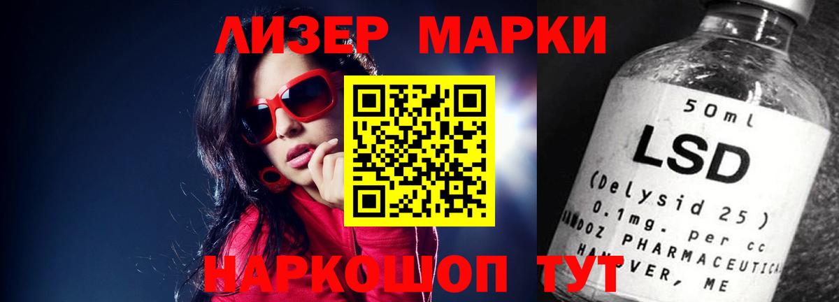 mega ССЫЛКА  ЛСД экстази кислота  Вход с VPN  Усть-Илимск  ЛСД экстази кислота 
