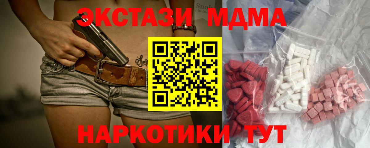 МДМА молли  MDMA молли  Вход с VPN  MDMA  Усть-Илимск 