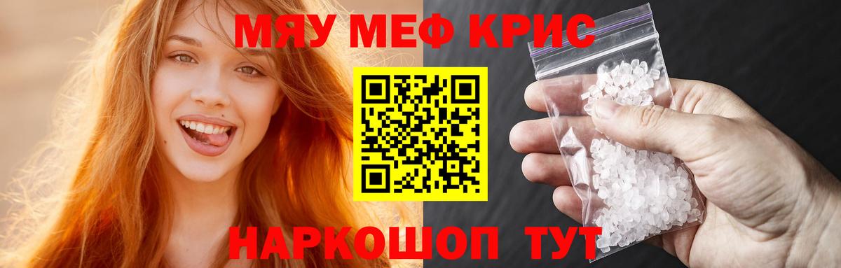 Мефедрон мука  Вход с VPN  МЯУ-МЯУ  Мефедрон  Усть-Илимск 