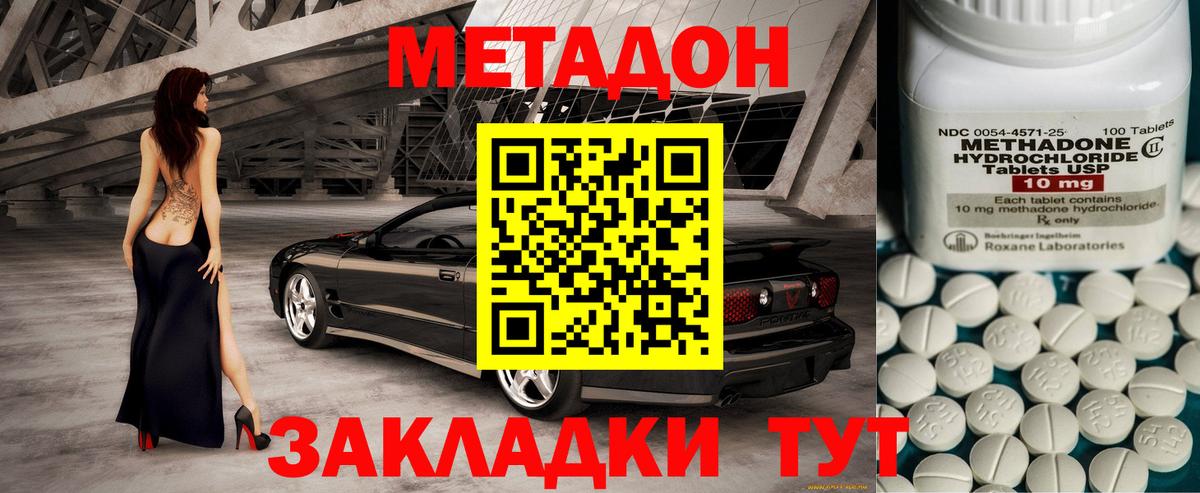 Усть-Илимск  МЕТАДОН VHQ  это формула  Вход с VPN  МЕТАДОН methadone  ОМГ ОМГ ССЫЛКА 
