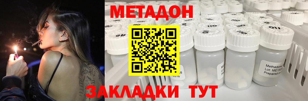 Метадон VHQ Усть-Илимск