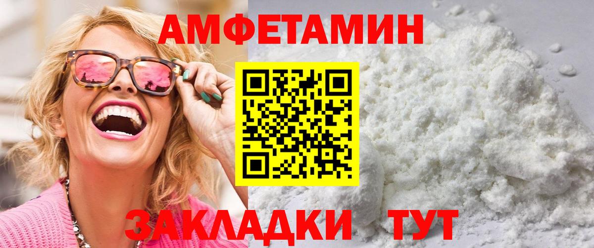 МЕТАМФЕТАМИН мет Усть-Илимск