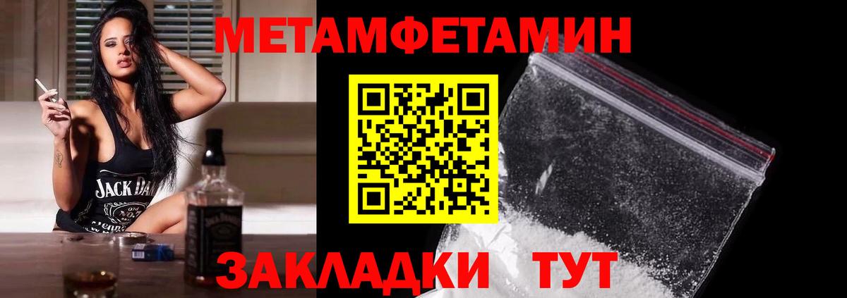 Усть-Илимск  МЕТАМФЕТАМИН витя  МЕТАМФЕТАМИН витя  Вход с VPN 