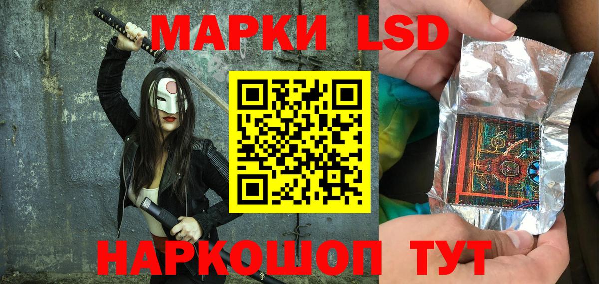 Наркотические марки 1,8мг Усть-Илимск