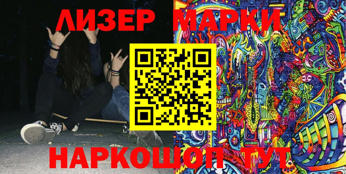 Усть-Илимск  Марки N-bome 1,5мг  Вход с VPN  Марки N-bome 1,5мг 