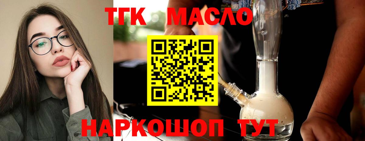 Усть-Илимск  ТГК гашишное масло  Вход с VPN  что такое наркотик  Дистиллят ТГК вейп с тгк 